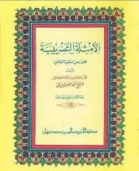 Mengenang 96 Tahun KH M Mashum Ali WafatPendiri Pesantren Seblak, Penggerak NU dan Tasrifan Jombangan