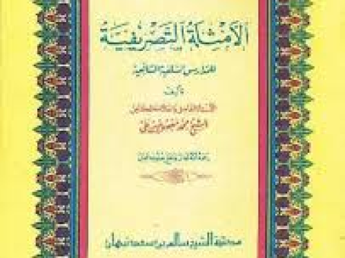 Mengenang 96 Tahun KH M Mashum Ali WafatPendiri Pesantren Seblak, Penggerak NU dan Tasrifan Jombangan